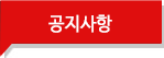 news&notice