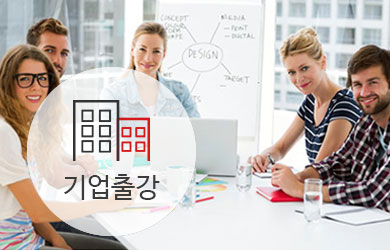 기업출강